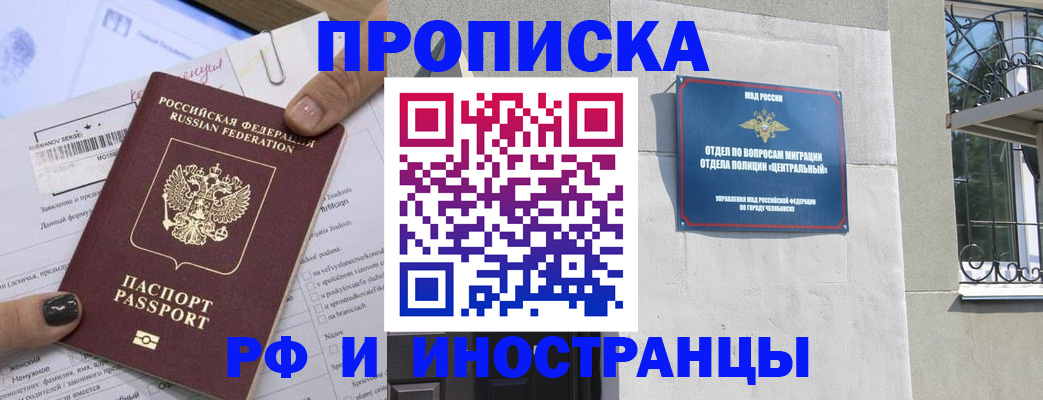 временная регистрация в квартире в Бологом