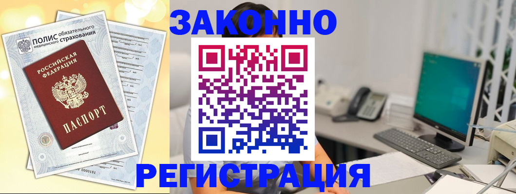 временная регистрация в квартире в Бологом