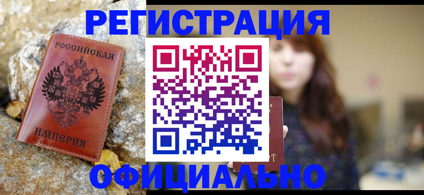 прописка в квартире в Бологом