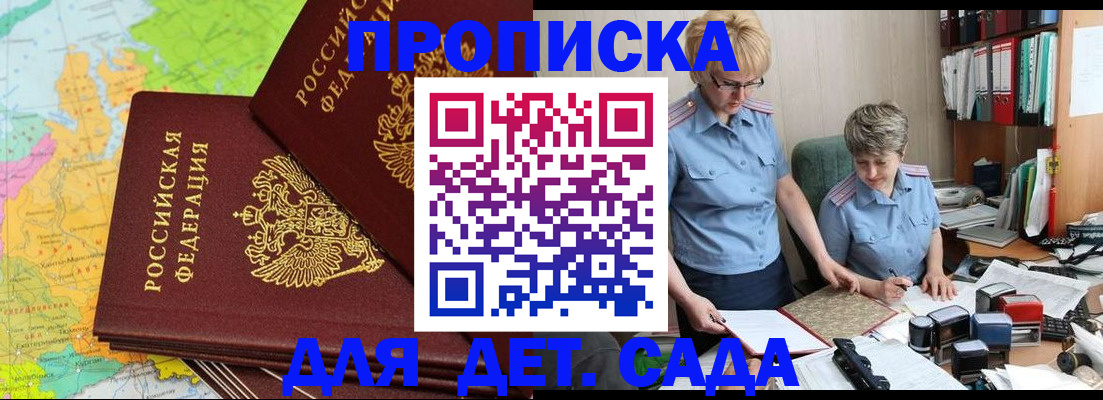прописка в квартире в Бологом